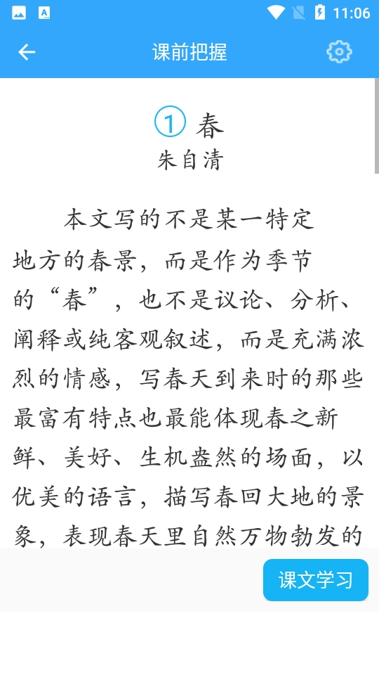 初中语文
