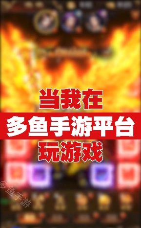 多鱼游戏截图1