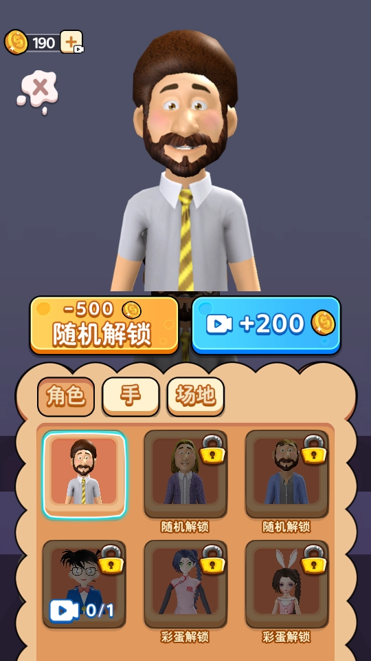 游戏截图