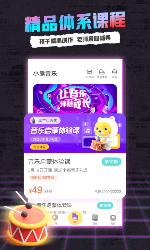 小熊音乐安卓版截图1