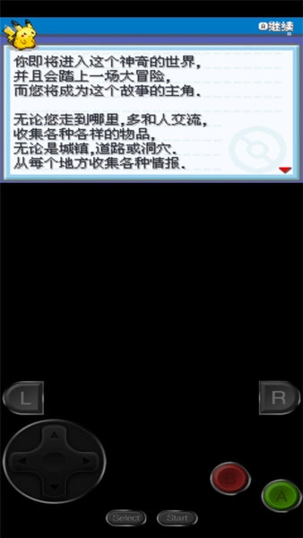 口袋妖怪赭色汉化版(2)