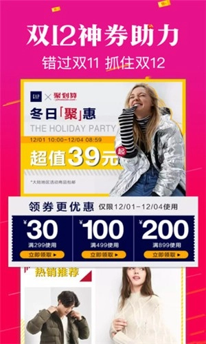 品牌惠2025