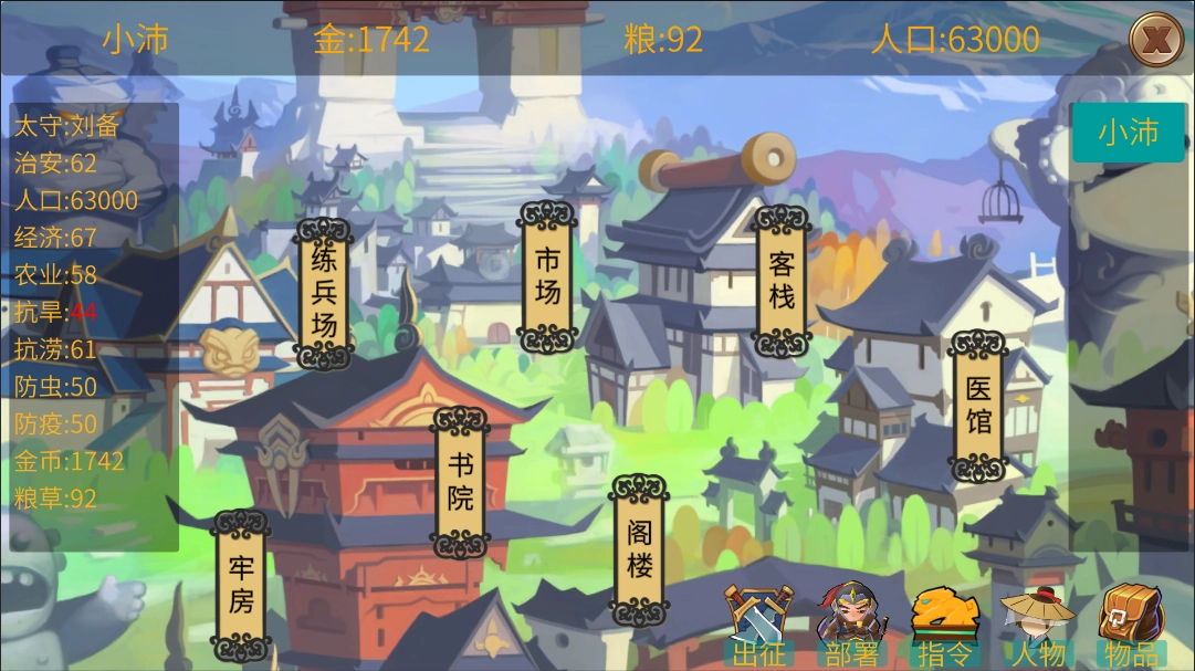 墨色三国志(3)