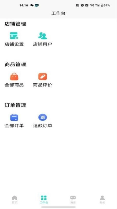 易兴街优铺