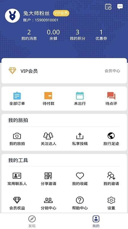 兔大师-图1