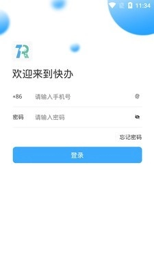 快办 2