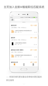 行业找工作(3)