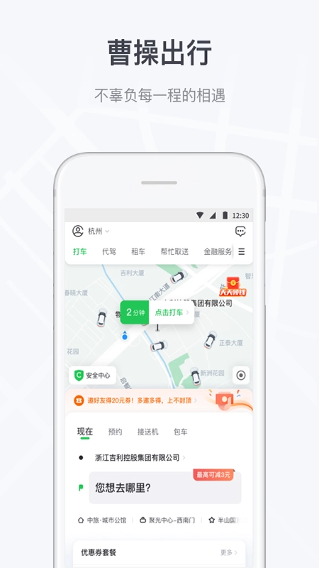 曹操出行2026图1