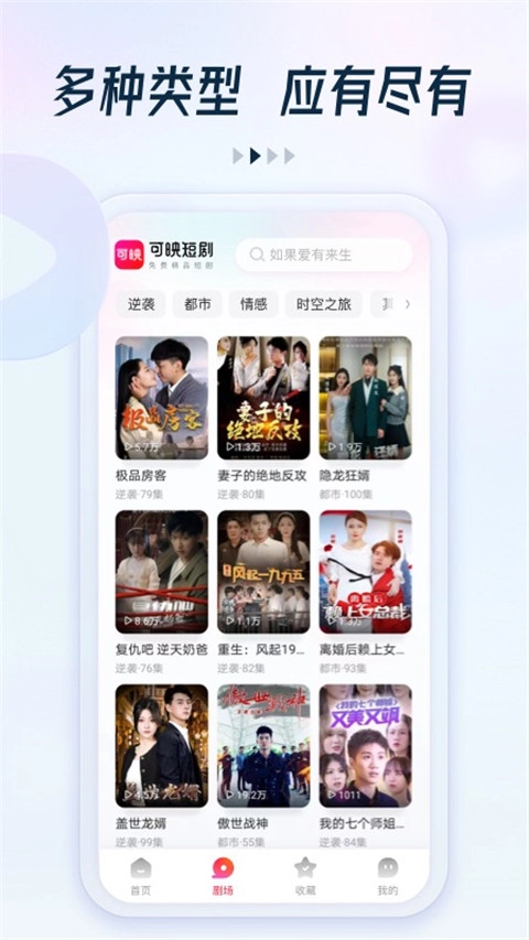 趣看看短剧截图2