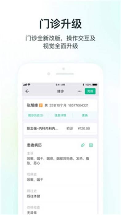 ABC医疗云图1