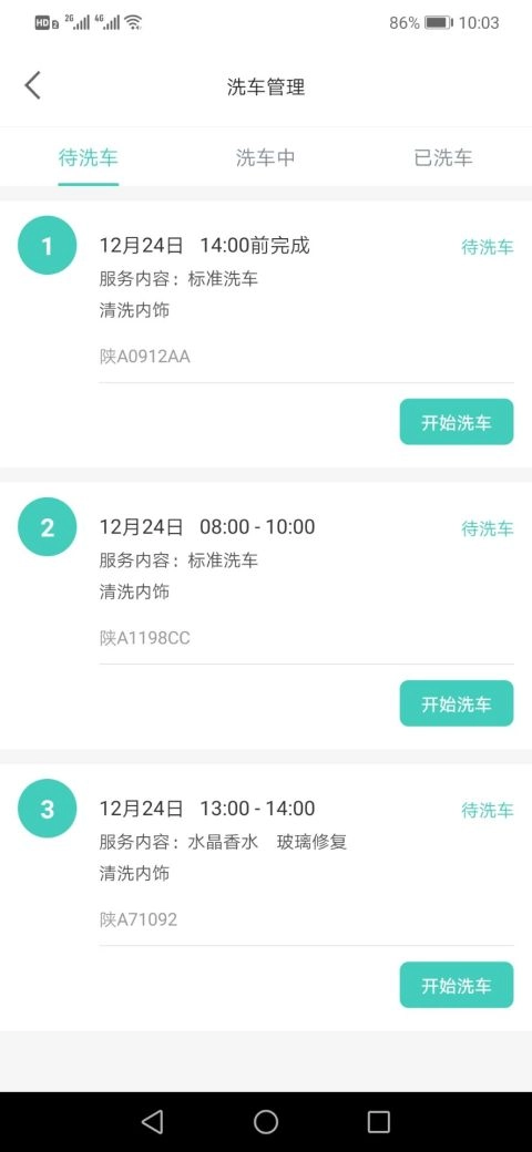 卡觎洗车