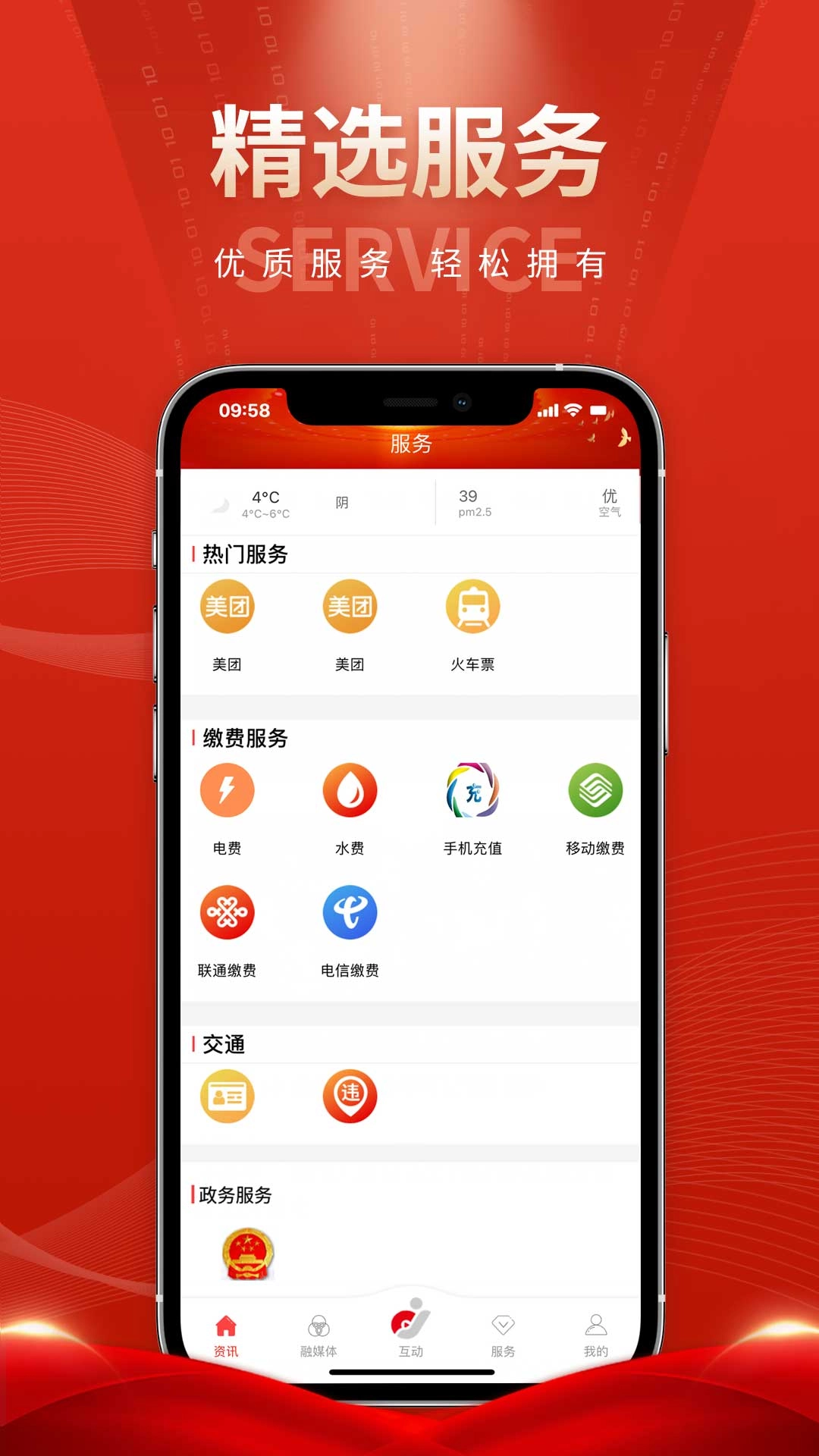 红色息烽图3