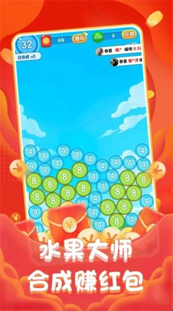 水果大师图1