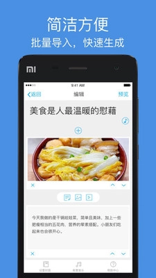 翩翩手机版图1