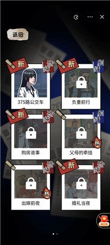 隐秘的档案红包版(2)