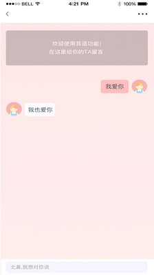 锁爱