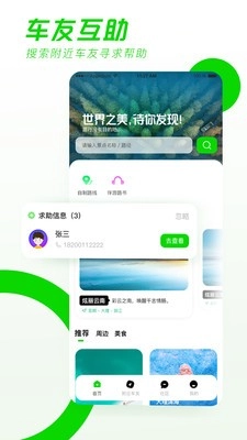 驿动随游2025