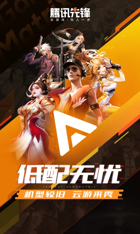 先游3