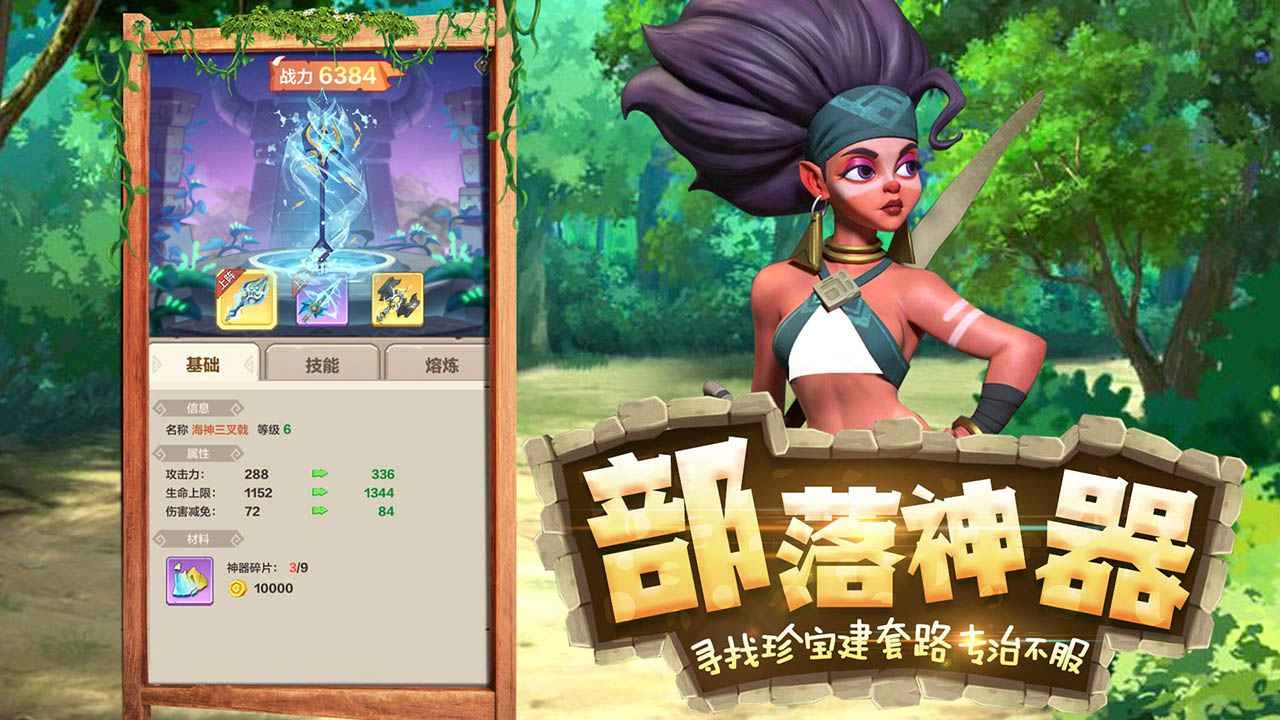 勇者养成记内购版图5