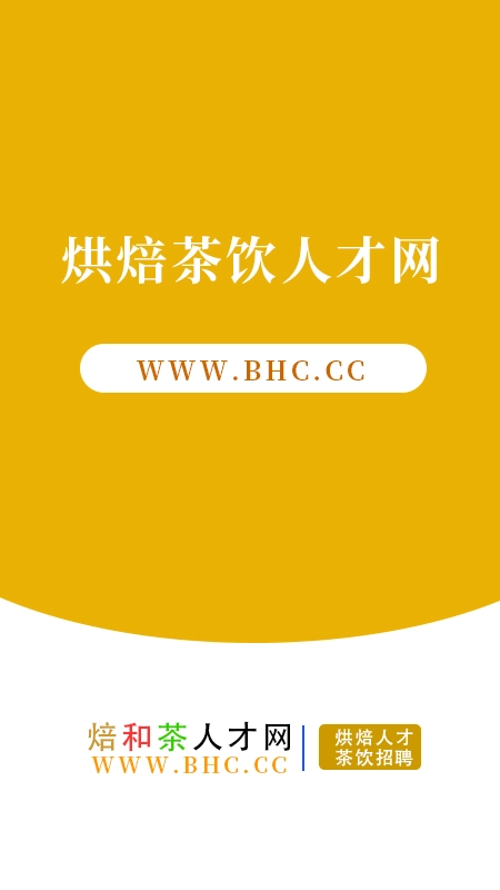 烘焙茶饮人才网图1