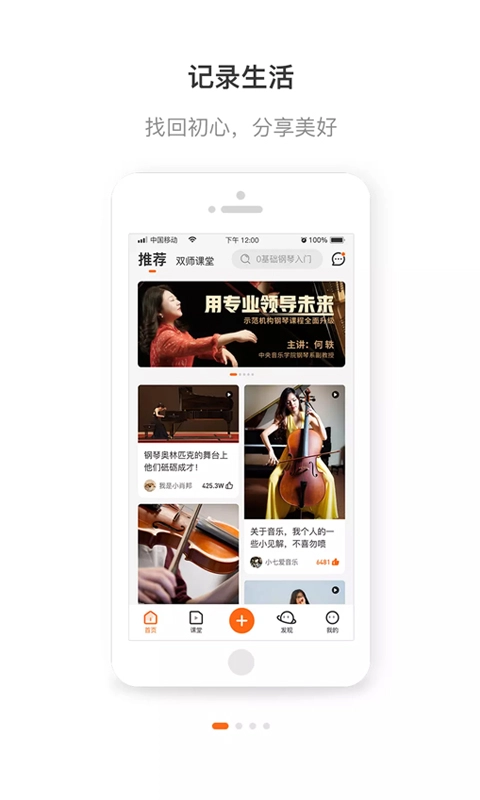 艺音在线