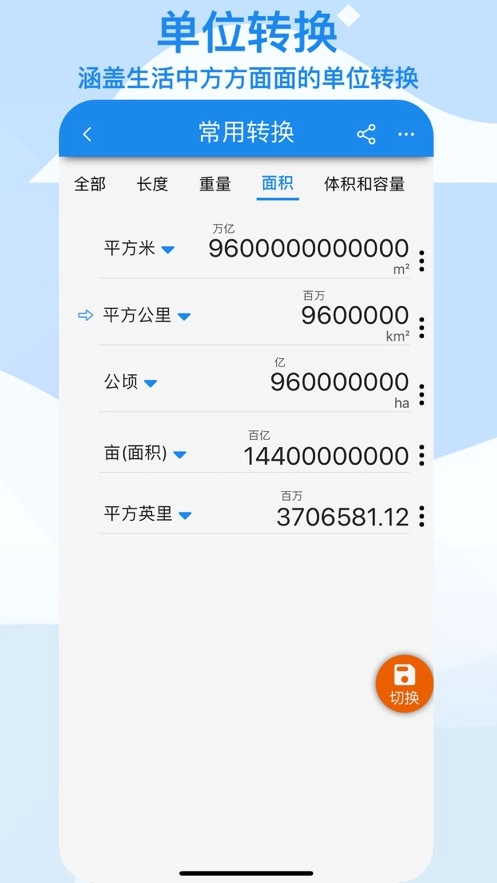 算多多3