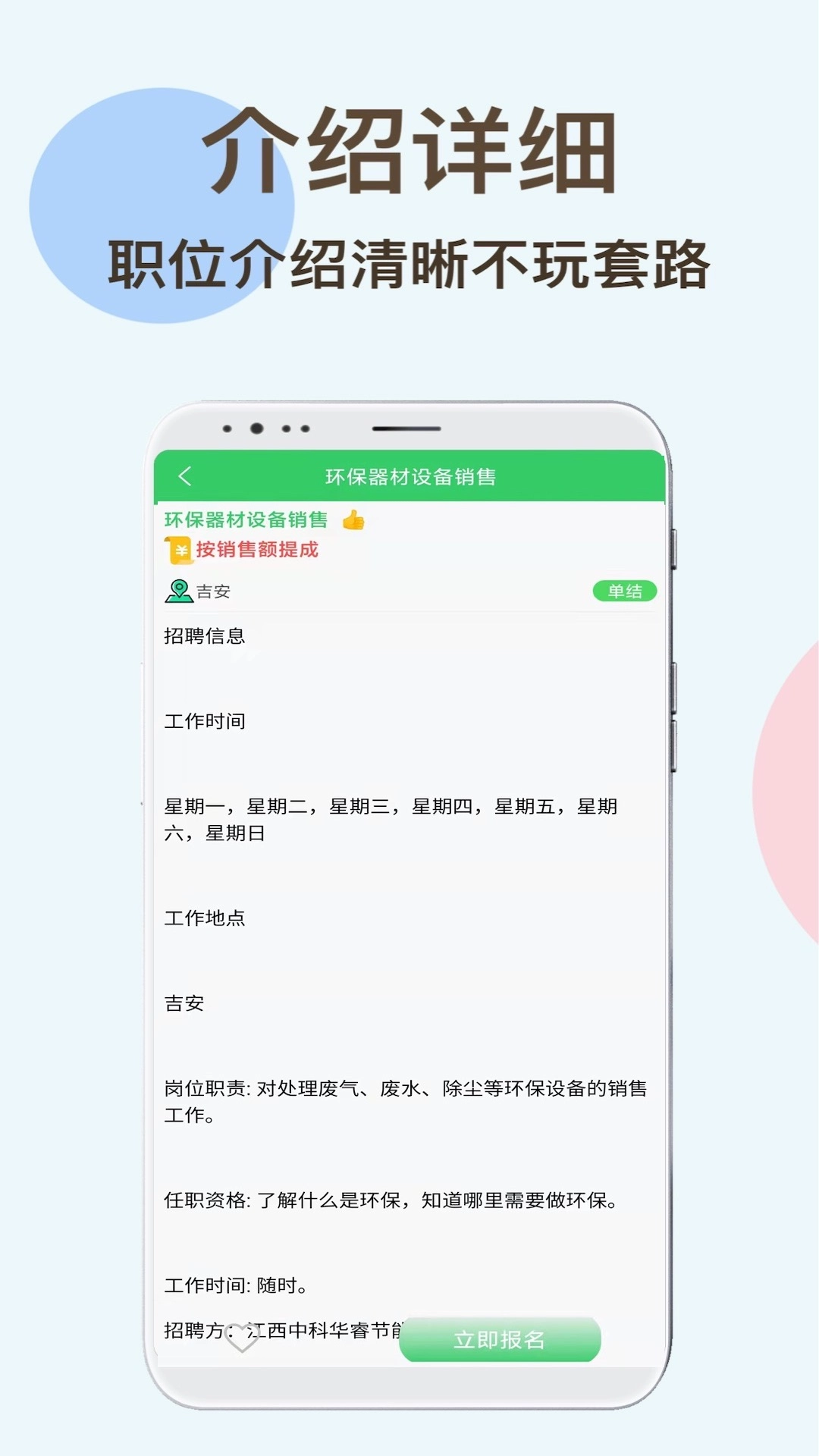 兼职虎图2