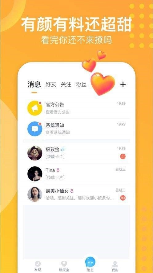 语恋图3