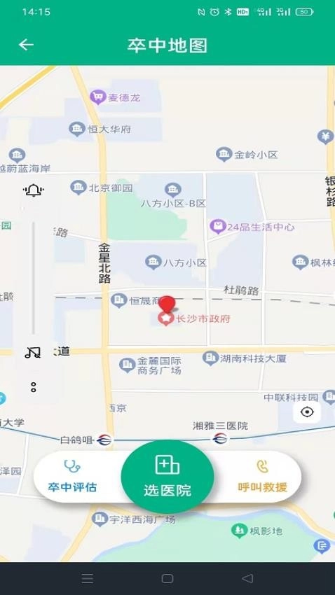 卒中照护