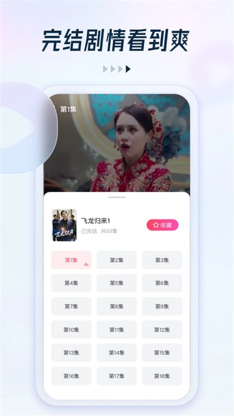 趣看看短剧截图3