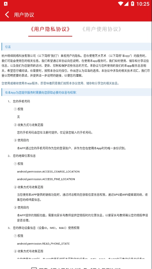 艺大艺术截图2
