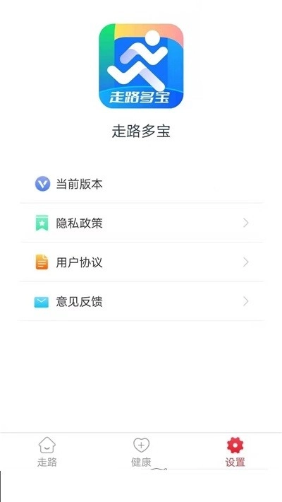 走路多宝