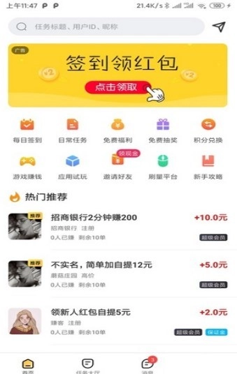 乐悬赏 1
