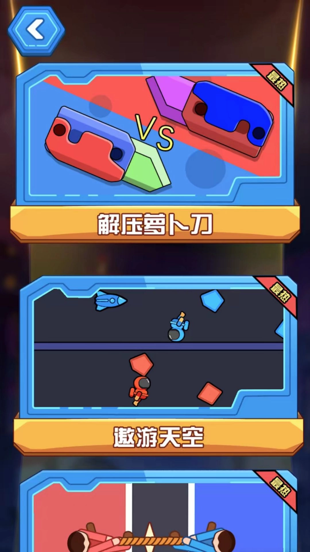 双人巅峰对决1