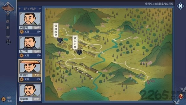 李逍遥的客栈红包版(2)