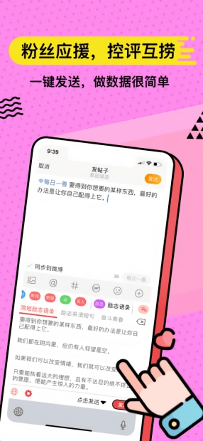 套路键盘软件图1