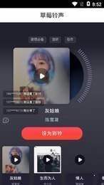 草莓铃声 2