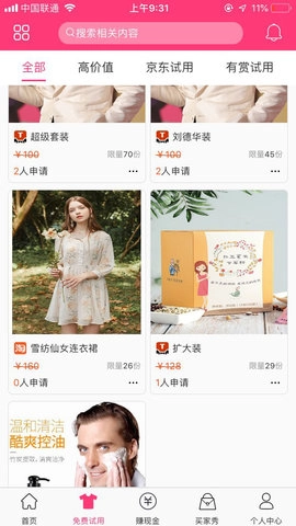 趣领啊(2)