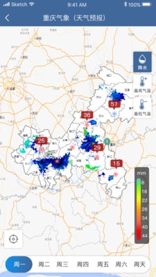 重庆气象截图4