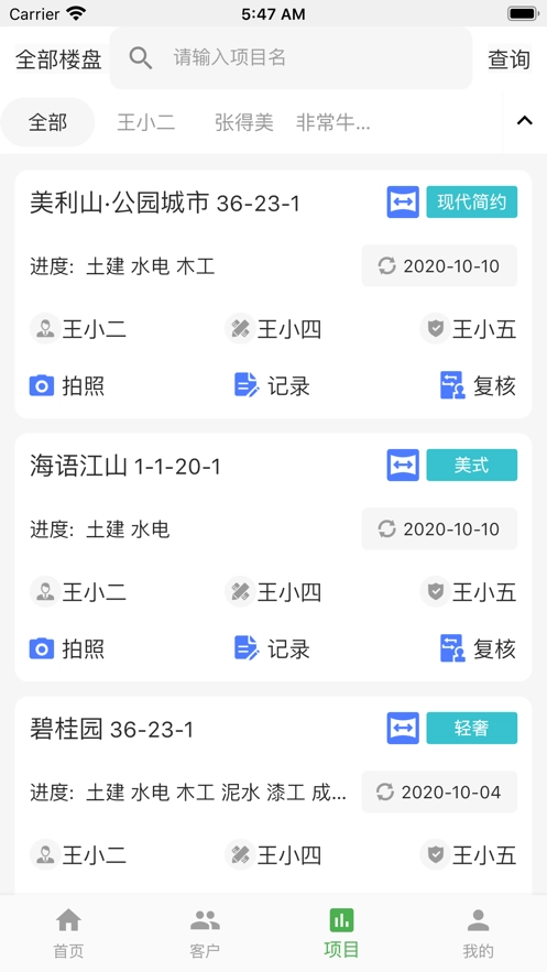 CTS家装图4