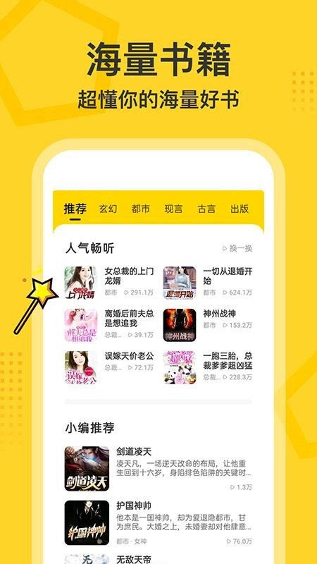 得间畅听2025