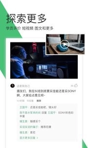 网易云课堂(3)