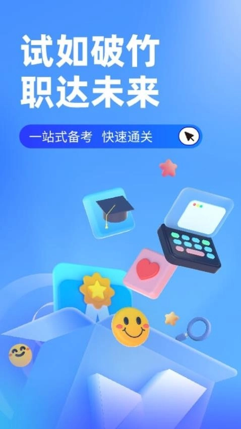 统招专升本聚题库(4)