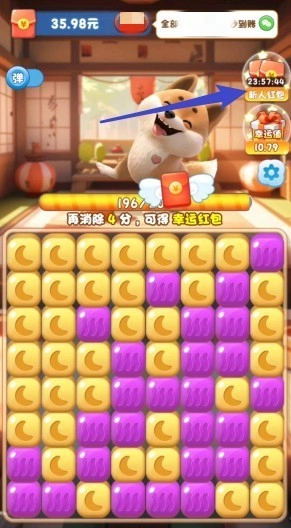 萌宠消消乐3
