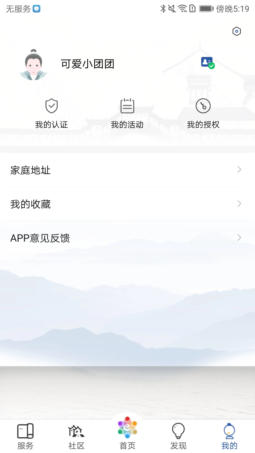 惠姑蘇截圖0