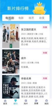 快云影音安卓版