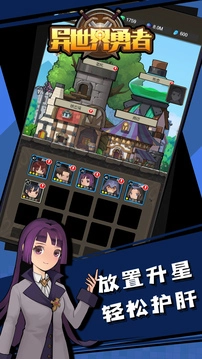 异世界勇者游戏(1)