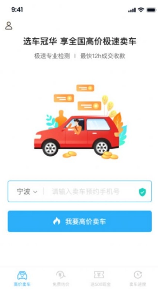 车冠华二手车