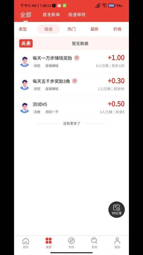 千行赏金图4