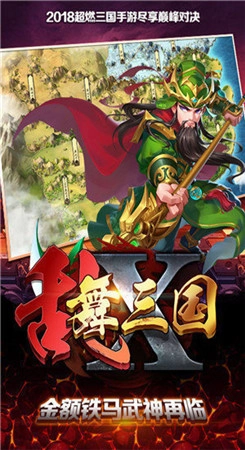 乱舞三国老版(4)